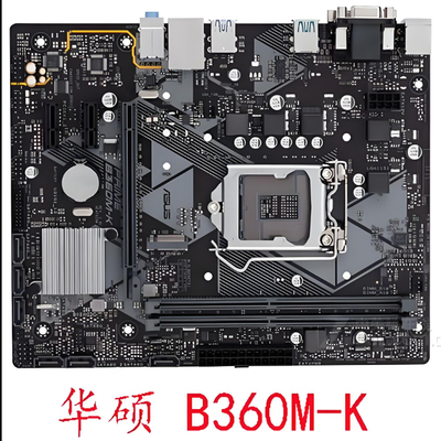 华硕B360主板显卡DDR49代USB