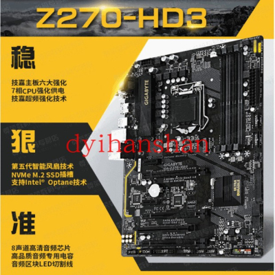 技嘉Z270HD3豪华大板