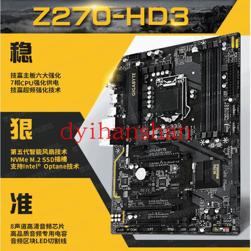 技嘉Z270HD3豪华大板
