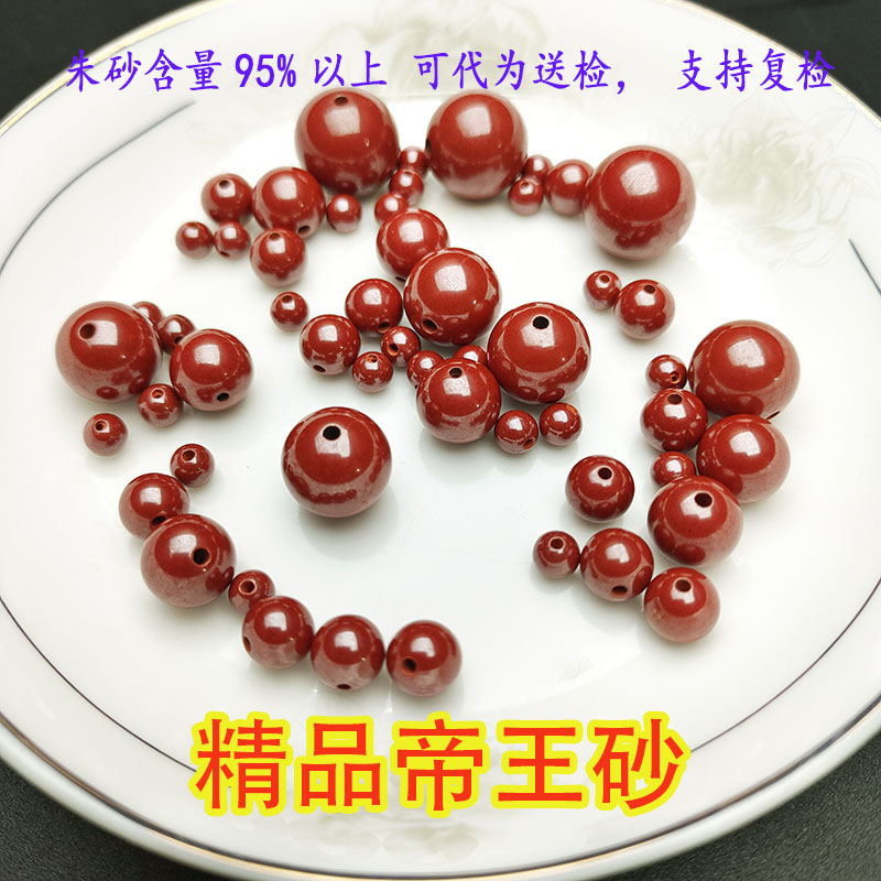 高含量帝王砂紫金沙圆珠95%+