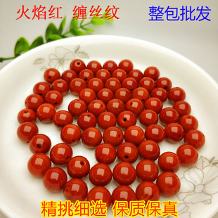 佛珠diy饰品配饰水晶手链项链 火焰纹 天然南红色玛瑙散珠 柿子红