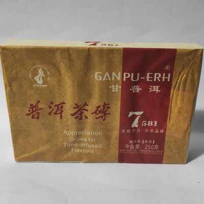 云南普洱茶 2017年7581普洱砖茶 茶叶 熟茶 甘普洱