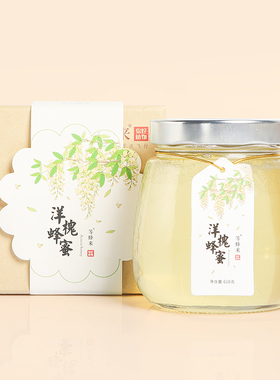 等蜂来 一级出口品质 水白色洋槐花蜂蜜618g玻璃瓶装搭赠礼品袋