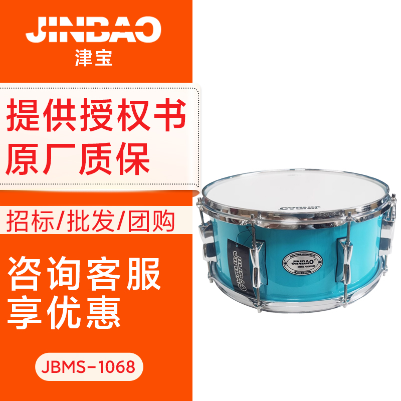 津宝预售 JBMS-1068木腔小军鼓 烤漆军鼓 14英寸 高级军鼓