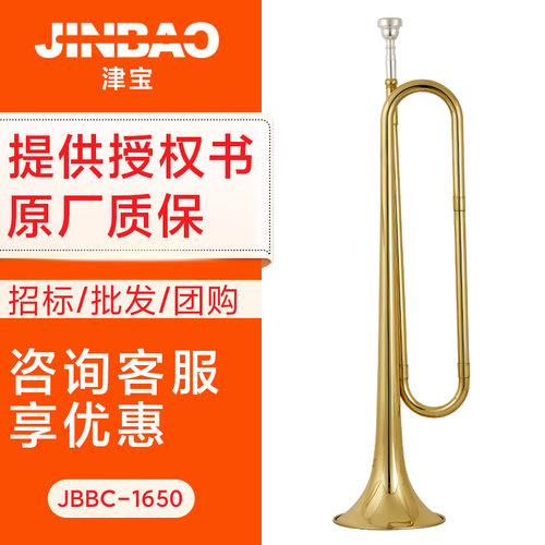 津宝小号降B调青年号冲锋号