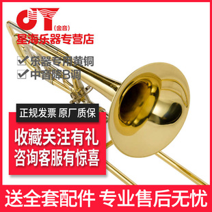 微瑕处理 金音 次中音变调长号 乐器专用黄铜 JYTB-M300 降B/F调