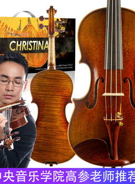Christina克莉丝蒂娜S200B 手工考级专业演奏小提琴