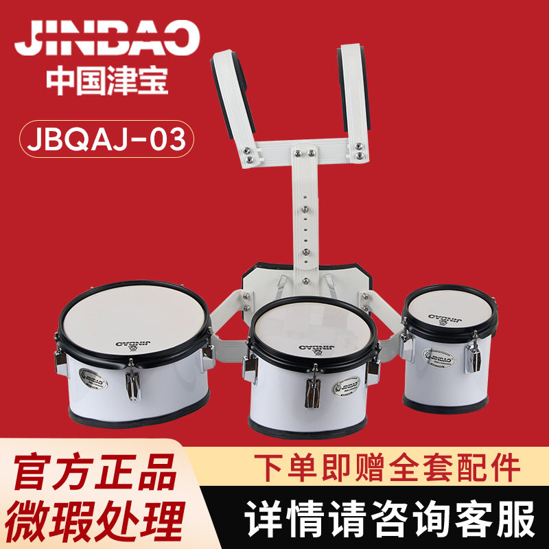 微瑕处理津宝三联鼓 JBQAJ-03儿童行进鼓小军鼓 打击乐6寸8寸10寸,乐器/吉他/钢琴/配件,小军鼓,淘宝优惠券,粉丝福利购,淘宝优惠卷