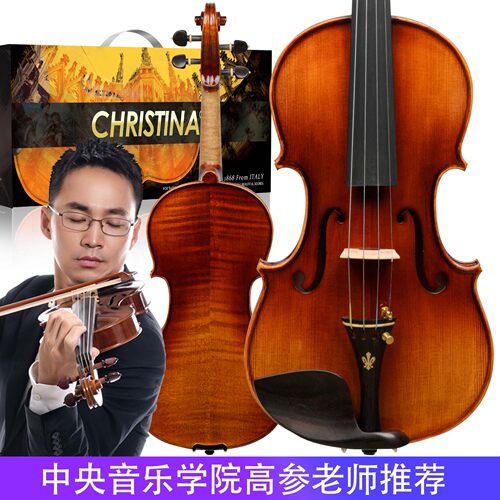 克莉丝蒂娜v06c考级演奏小提琴