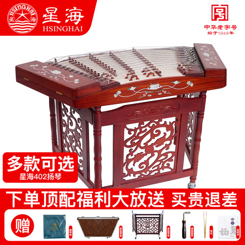 荷塘月色图案402型扬琴多款可选