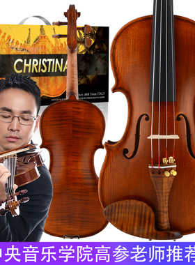 克莉丝蒂娜 EU2000C 进口小提琴专业级考级成人儿童演奏级小提琴