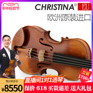 克莉丝蒂娜 意大利进口小提琴专业级考级演奏手工小提琴 EU4000C