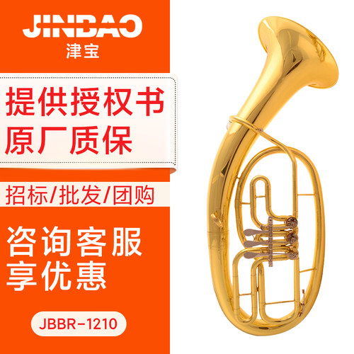 正品次中音号津宝正规发票