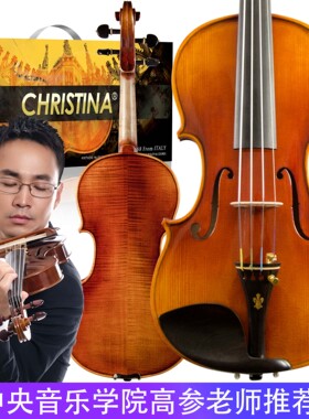 Christina克莉丝蒂娜 V05C 手工演奏成人儿童入门初学小提琴