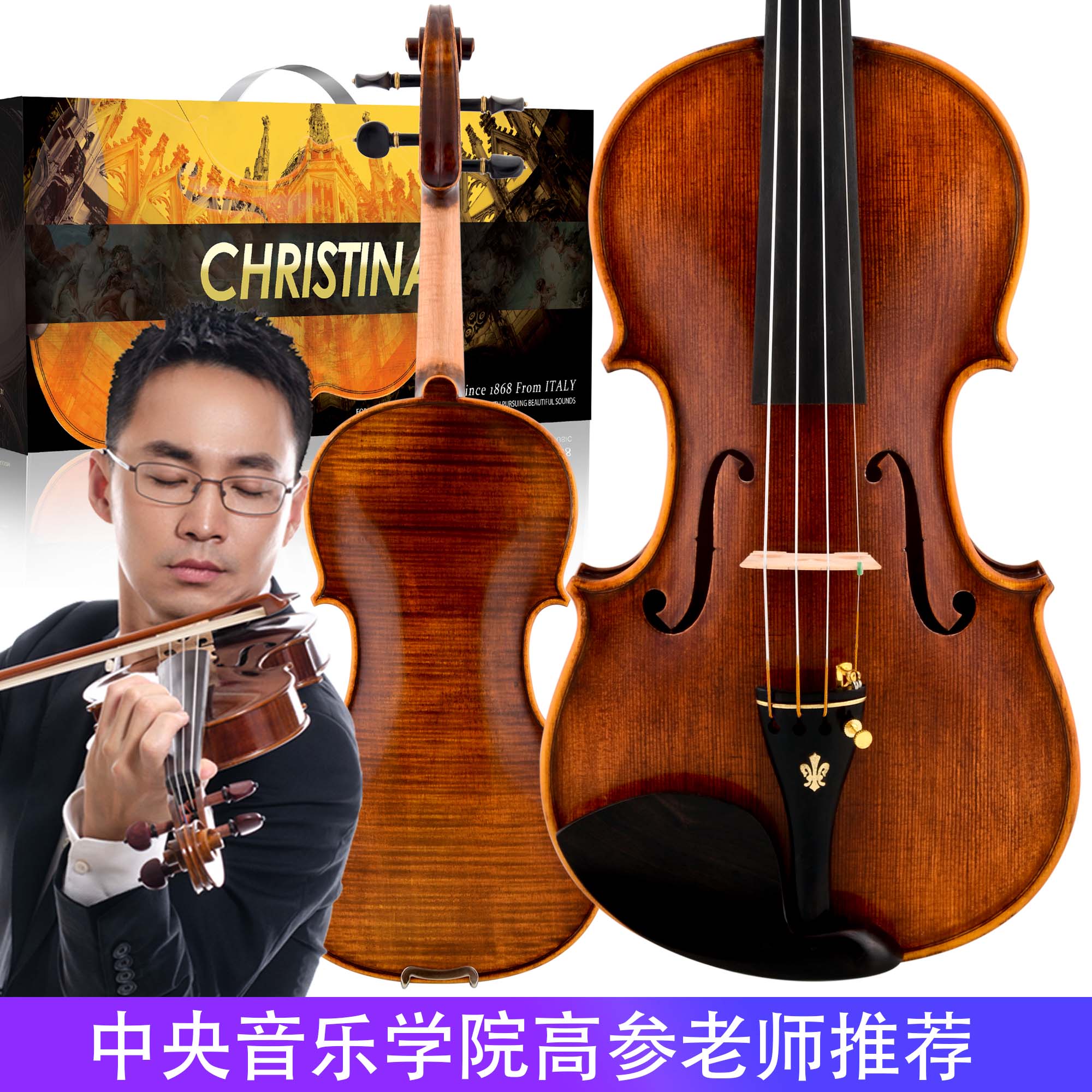 克莉丝蒂娜v08b全手工独板小提琴