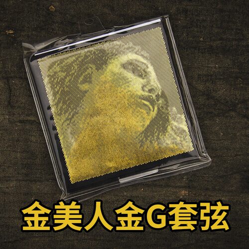 奥地利小提琴弦原装进口