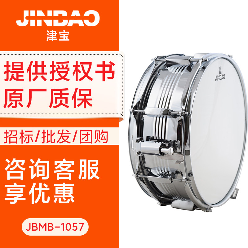 津宝1057标准小军鼓 专业军乐队学校乐队管乐队打击乐器,乐器/吉他/钢琴/配件,小军鼓,淘宝优惠券,粉丝福利购,淘宝优惠卷