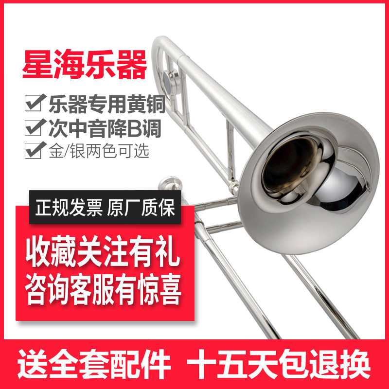 次中音长号乐器降B调拉管金银双色710长号乐器在类目 乐器/吉他/钢琴/配件, 西洋乐器, 西洋吹奏乐器, 长号中 - 来自Buy2taobao.com提供专业的淘宝代购服务