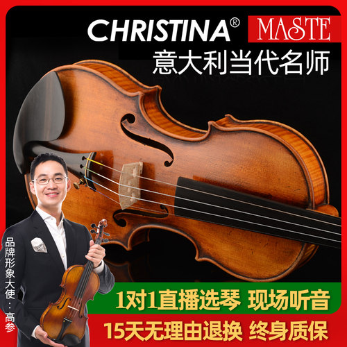 EUmaster意大利当代制琴大师Christina克莉丝蒂娜原装进口小提琴 - 封面