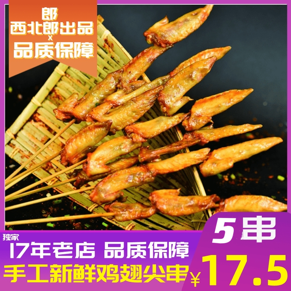 上海手工腌制半成品食材送鸡尖