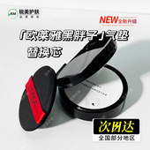 欧莱雅恒放溢彩持色哑光遮瑕轻垫霜 气垫黑胖子单只替换芯14g