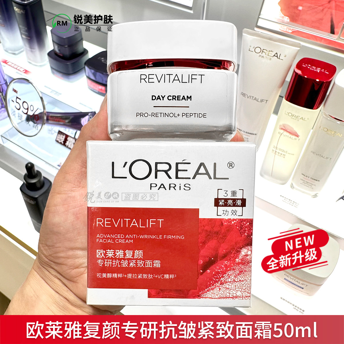新升级 欧莱雅复颜专研抗皱面霜50ml 肌肤温和舒缓淡纹视黄醇日霜