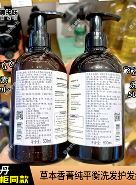 欧舒丹草本香菁纯平衡洗发露500ml+护发素500ml 舒缓控油洗护组合