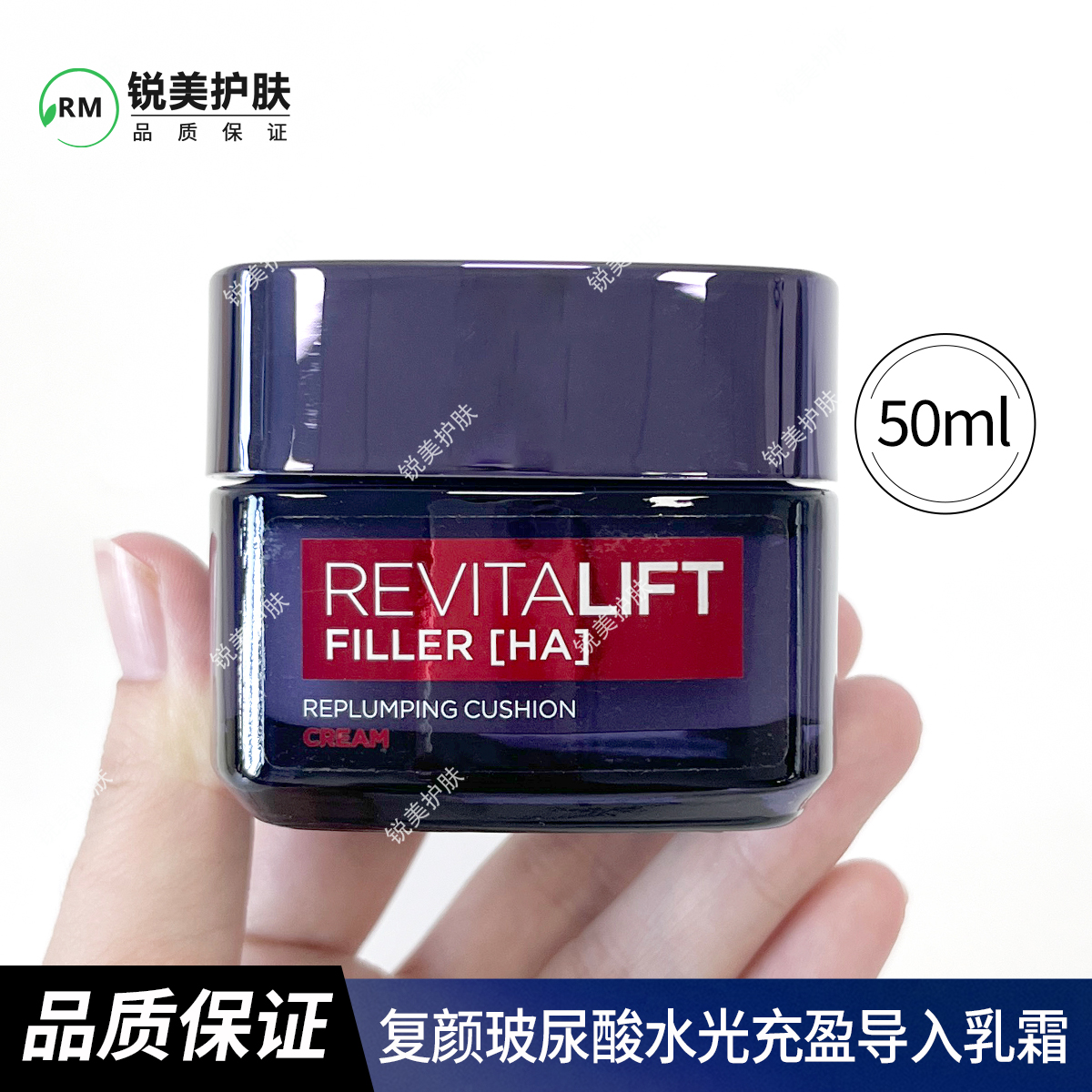 复颜玻尿酸乳霜保湿紧致