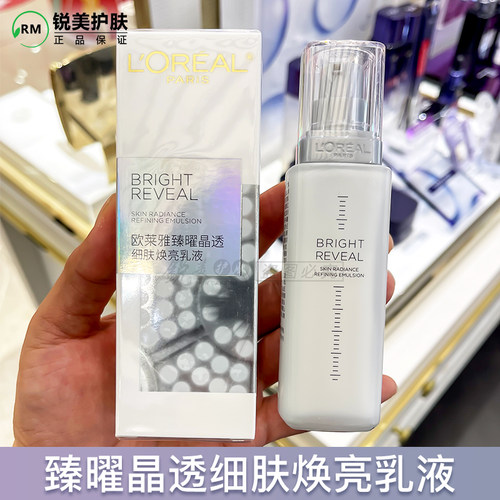 注光乳液50ml烟酰胺提亮