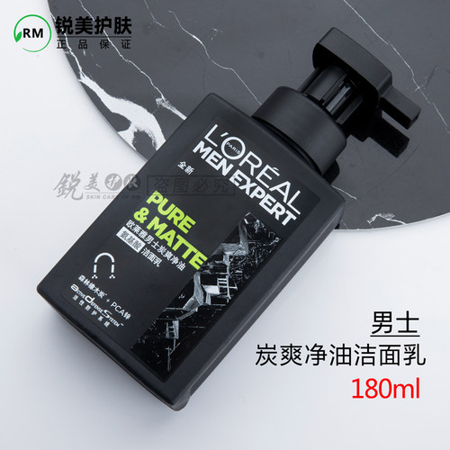 氨基酸洗面奶180ml净油洁面乳