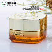 欧莱雅小蜜罐金致臻颜花蜜奢养女补水保湿 滋润抗皱面霜25ml旅行装