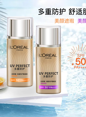 欧莱雅女士防晒霜防晒隔离紫色提亮遮瑕隔离露SPF50++++美颜柔紫