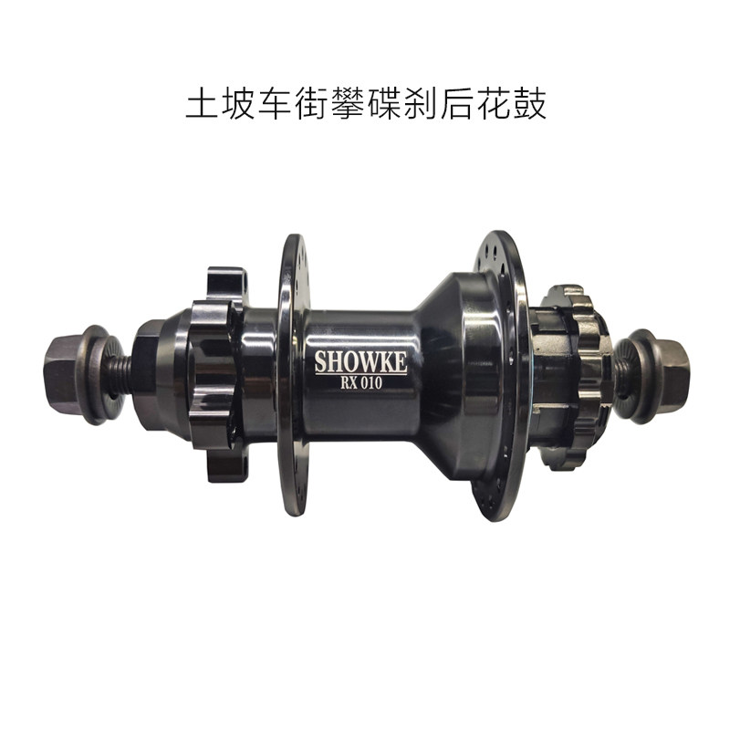 土坡车街攀单速卡碟刹后花鼓铝合金4培林10MM轴丁锁紧36孔RX010
