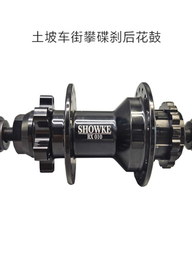 土坡车街攀单速卡碟刹后花鼓铝合金4培林10MM轴丁锁紧36孔RX010