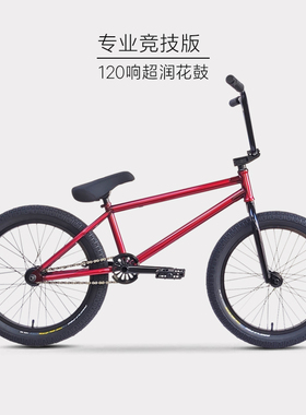 showke20寸BMX小轮车CRMO表演自行车代步车动作街车120响花鼓