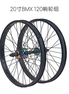 SHOWKE小轮车20寸BMX前后轮组120响4培林花鼓炫彩36孔AV黑银红色