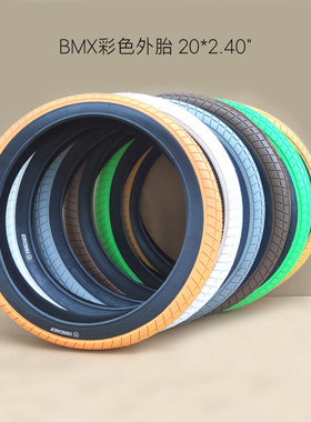 INNOVA伊诺华BMX20寸彩色外胎小轮车白绿橙灰色咖啡牛筋黄20*2.40