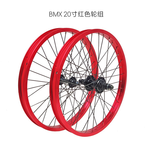 BMX轮组BMX铝合金培林花鼓