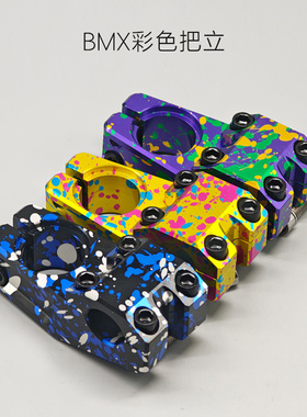 BMX极限小轮车CNC铝合金前盖式把立车把金色蓝色紫色彩色把立50mm