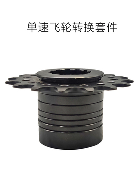 土坡攀爬单速飞轮转换套件钢制CNC工艺锁紧环9转13T15T16T18T配件