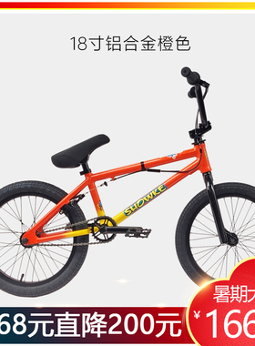 SHOWKE18寸铝合金BMX表演车小轮车88响花鼓360旋转器特技车街车