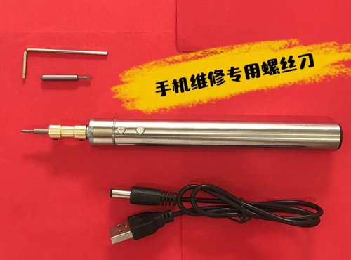 小型电动螺丝刀专用可充电