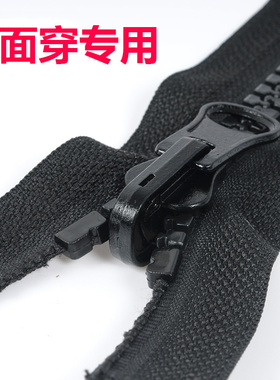5号8号树脂粗牙齿开口拉链外套羽绒服拉锁双面穿旋转拉头漂白黑色