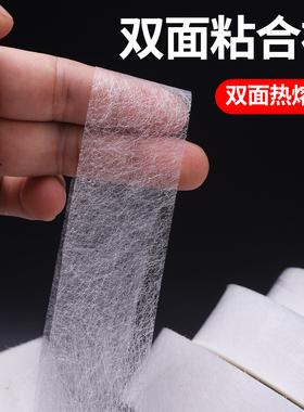 双面粘合衬无纺热熔布衬服装辅料熨烫薄款胶衬布嵌条胶衬网膜底边