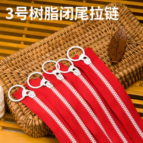 红利3号树脂彩虹色拉链包包配件辅料钱包15到30钱包口袋配件辅料 - 封面