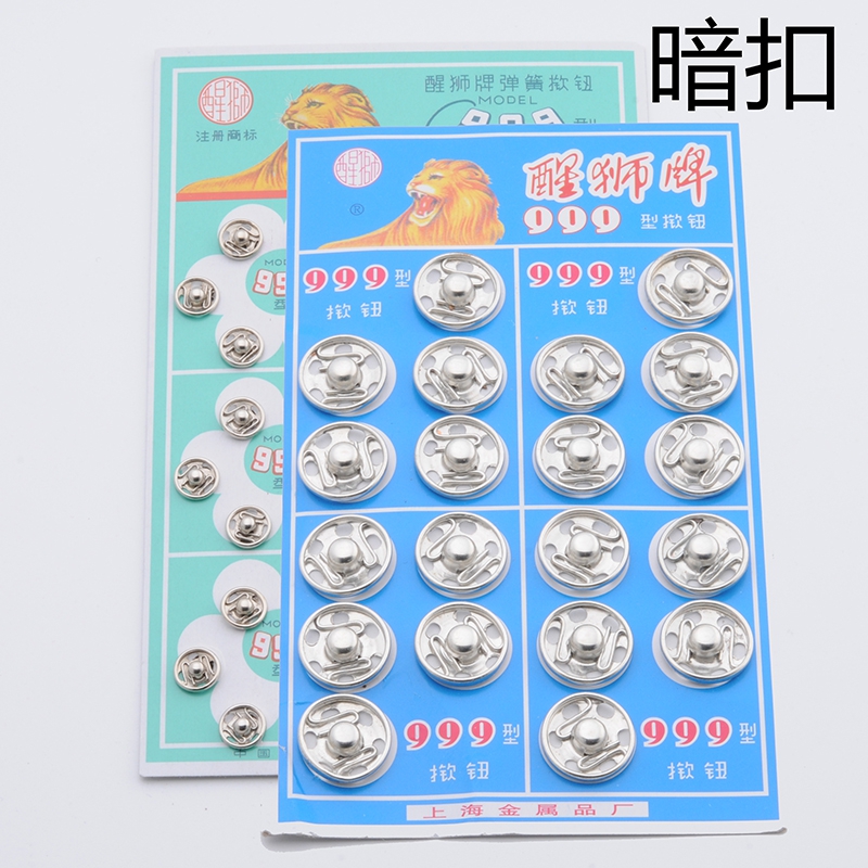 暗扣扣子金属纽扣衣服衬衫揿扣