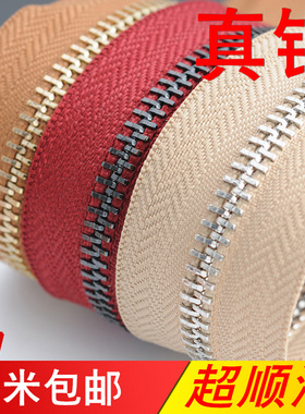 5号金属拉链 高档包包皮具公文包箱包拉锁浅金铜齿铁拉链批包邮发