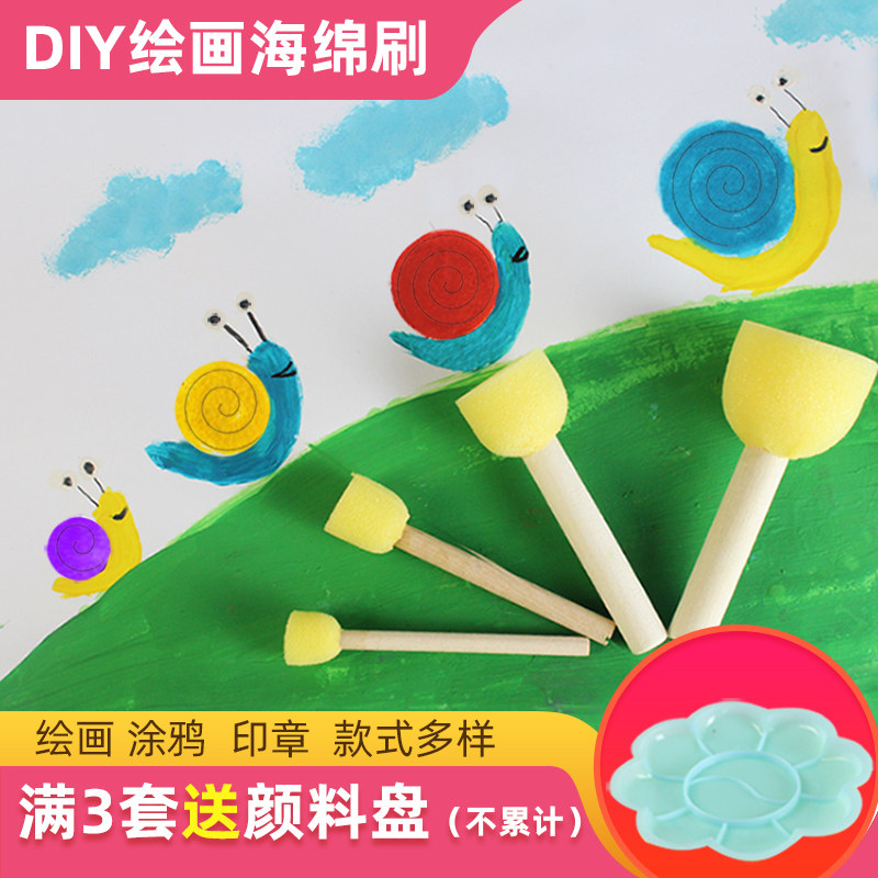 儿童美术材料绘画涂鸦diy拓印圆形海绵刷套装滚筒画刷蘑菇头印章