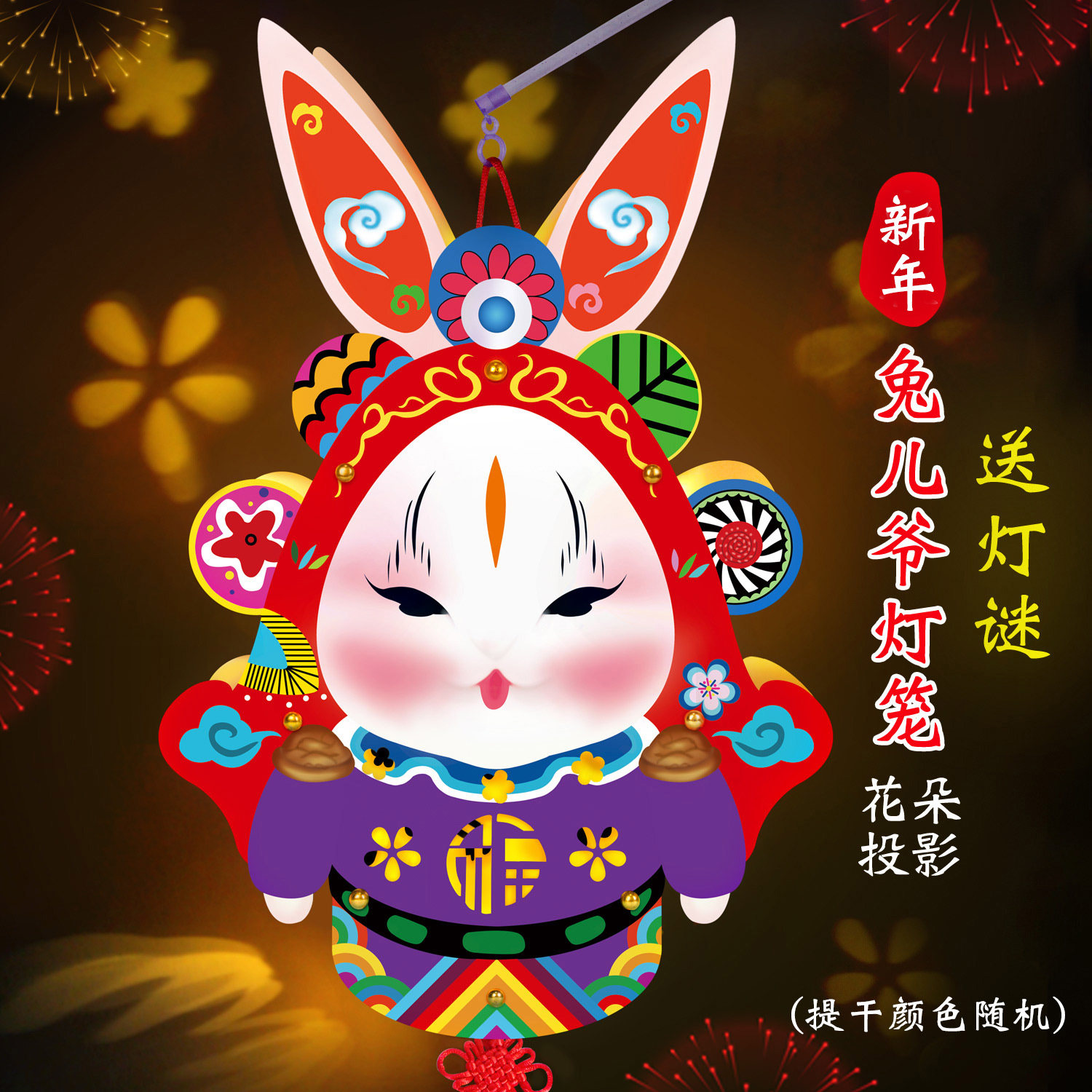 元旦新年兔儿爷灯笼手提发光儿童手工diy制作材料卡通生肖灯