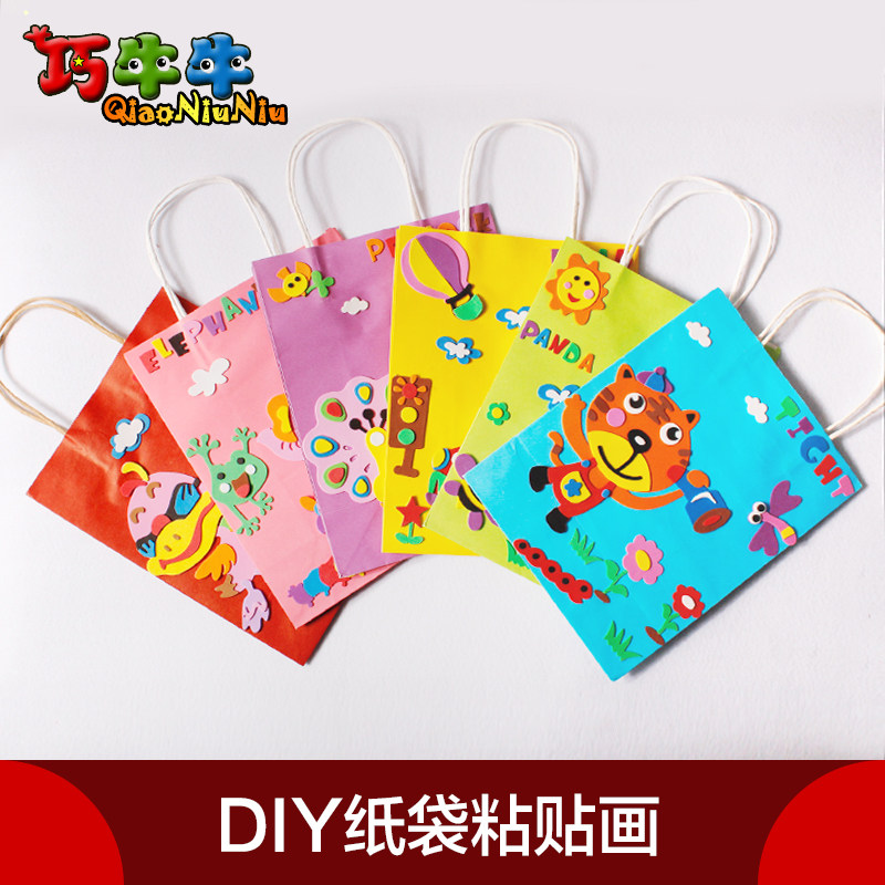 手工diy卡通纸袋礼袋eva贴画儿童益智制作材料包幼儿园毕业小礼物